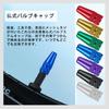 Valve Cap Aluminum Presta Tire Air Valve Cap Bicycle Supplies