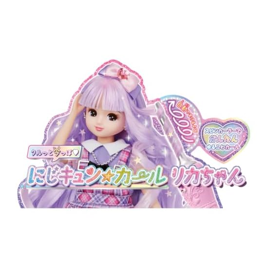 TAKARA TOMY Licca-chan Doll Niji-Kyun Curl Licca-chan Special Price Dress-up Pretend Play Toy Ages 3