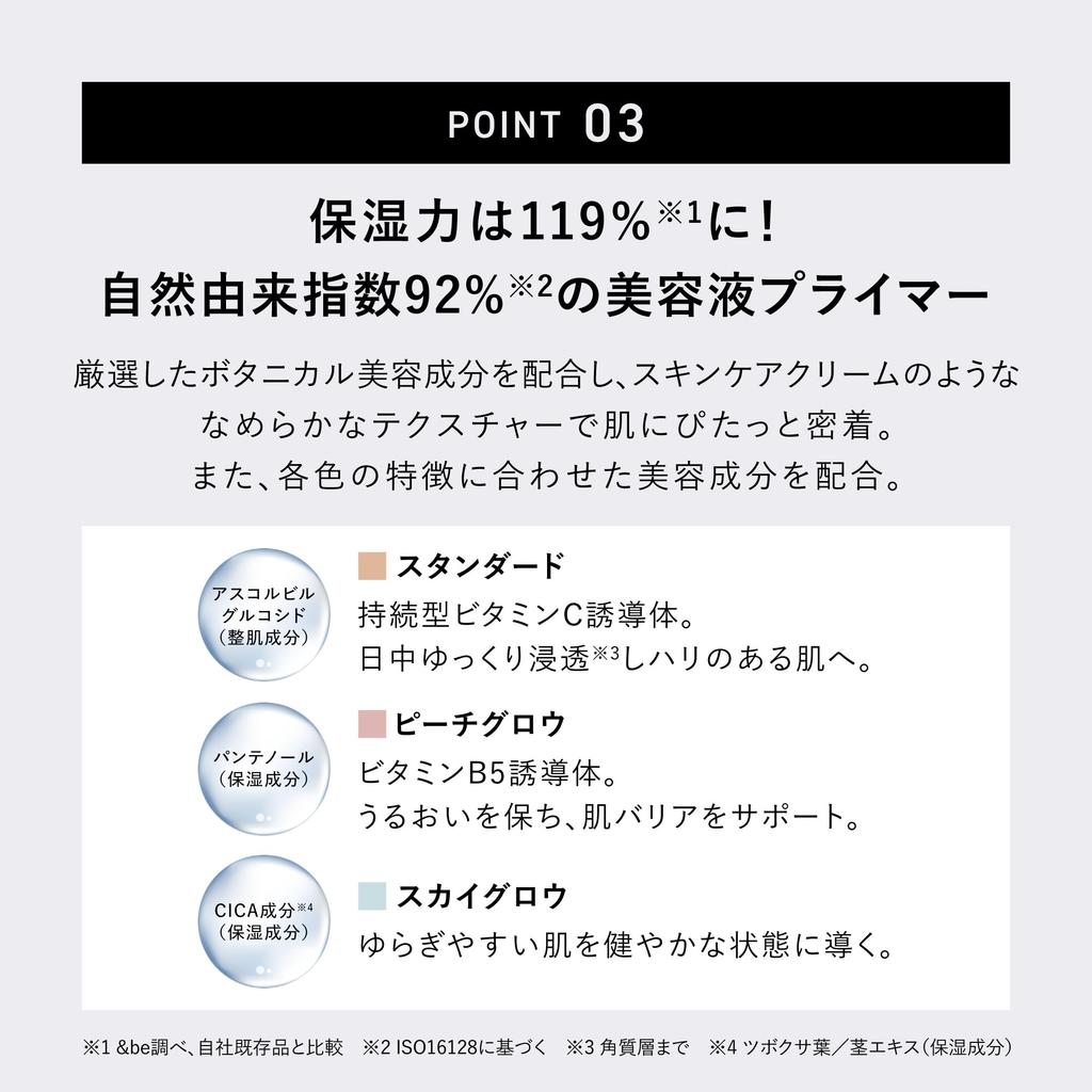 [Oficial] &be Primer UV Rich Moist Mini - Sky Glow SPF50+ PA++++ | Bază de Machiaj, Primer Corector Culoare