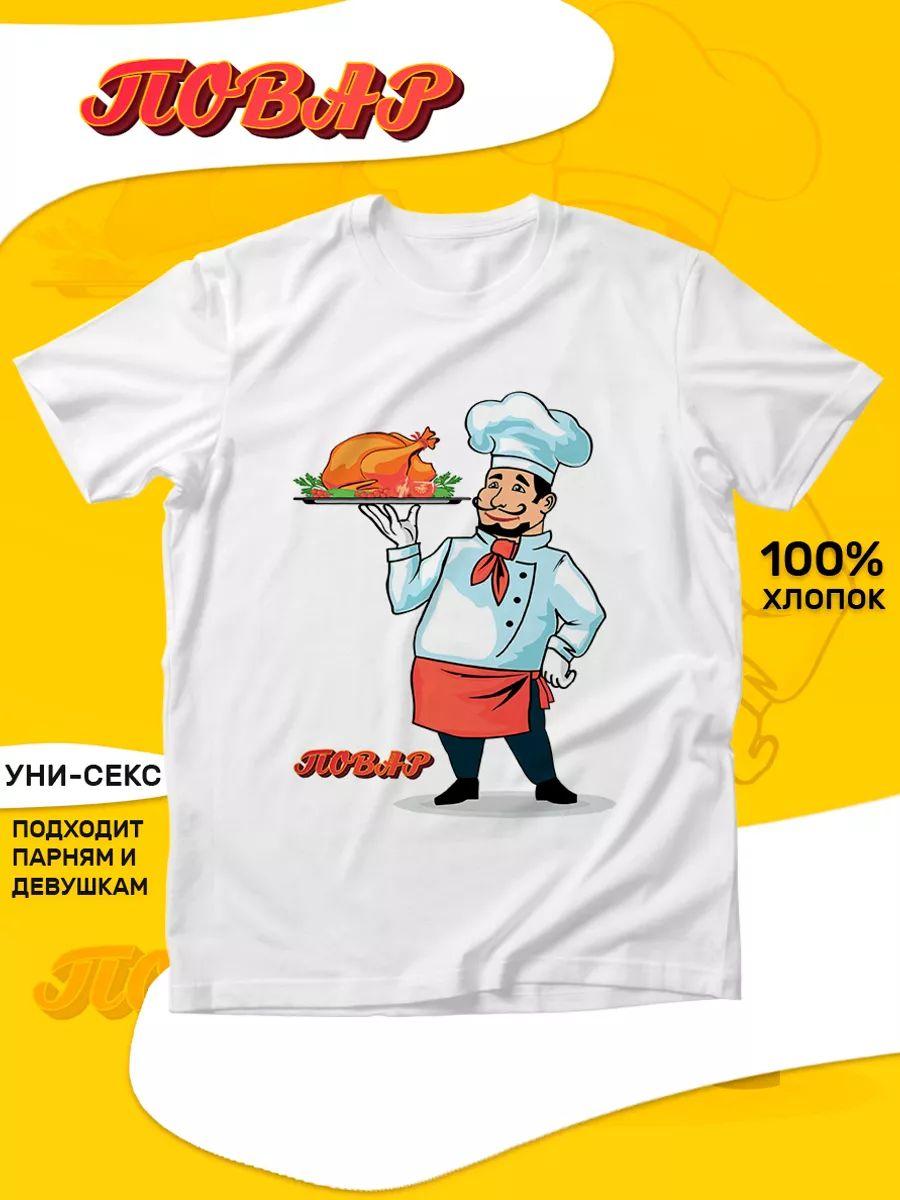 T-shirt with Chef print S