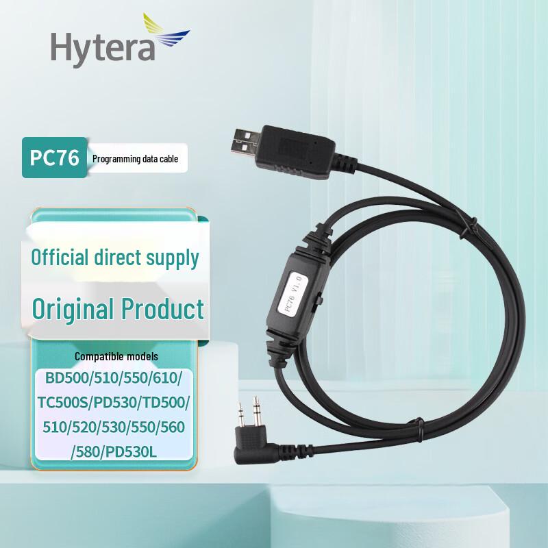 

Hytera Walkie-Talkie Programming Data Cable (CN version)
