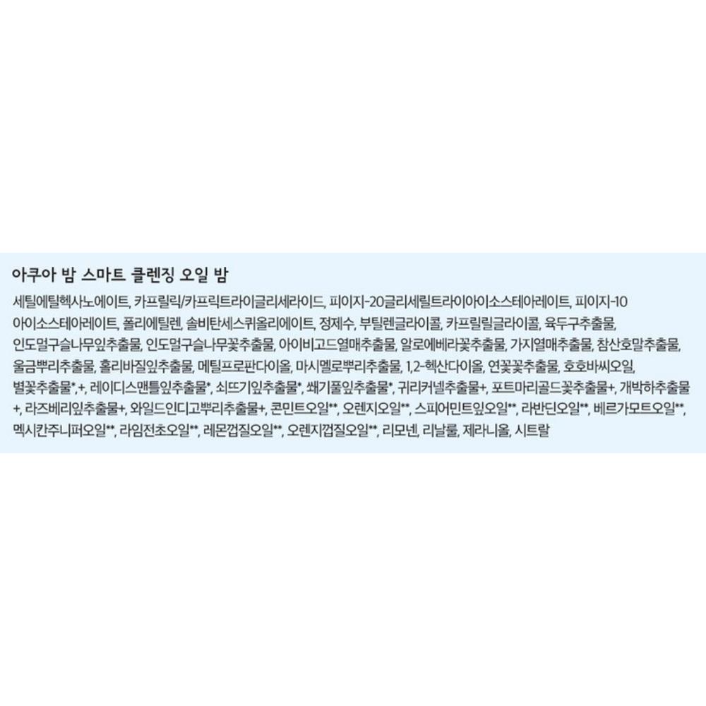 belif Aqua Balm Smart Cleansing Oil Balm, 100ml, 1 Piece