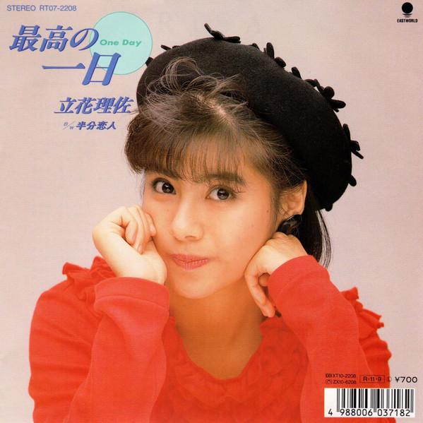 

7inch Record RISA TACHIBANA Saikou no hitoichi One Day Hamb RT072208 EASTWOOD 1988 Japan Japanese PopRock Used