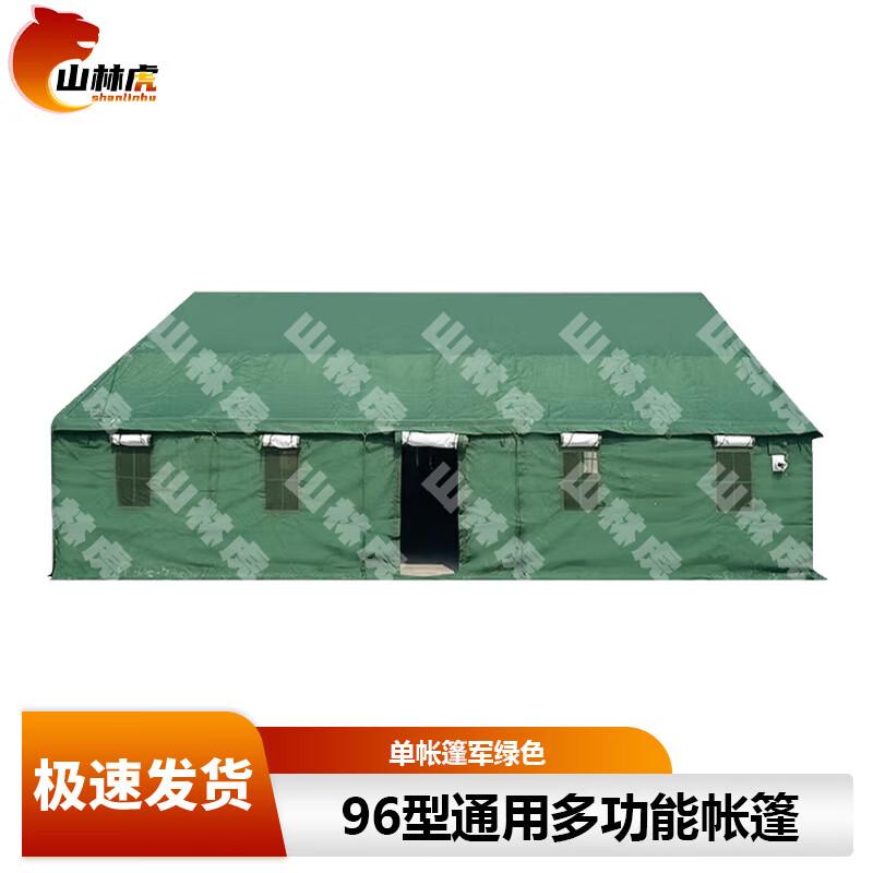 Shanlinhu 96 Multi-Functional Outdoor Command Tent