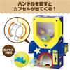 Artec Gacha Craft Piggy Bank 56959 Gacha Craft Summer Vacation Toy Home Learning Home Study Workbook Independent Study Independent Craft Cardboard / /