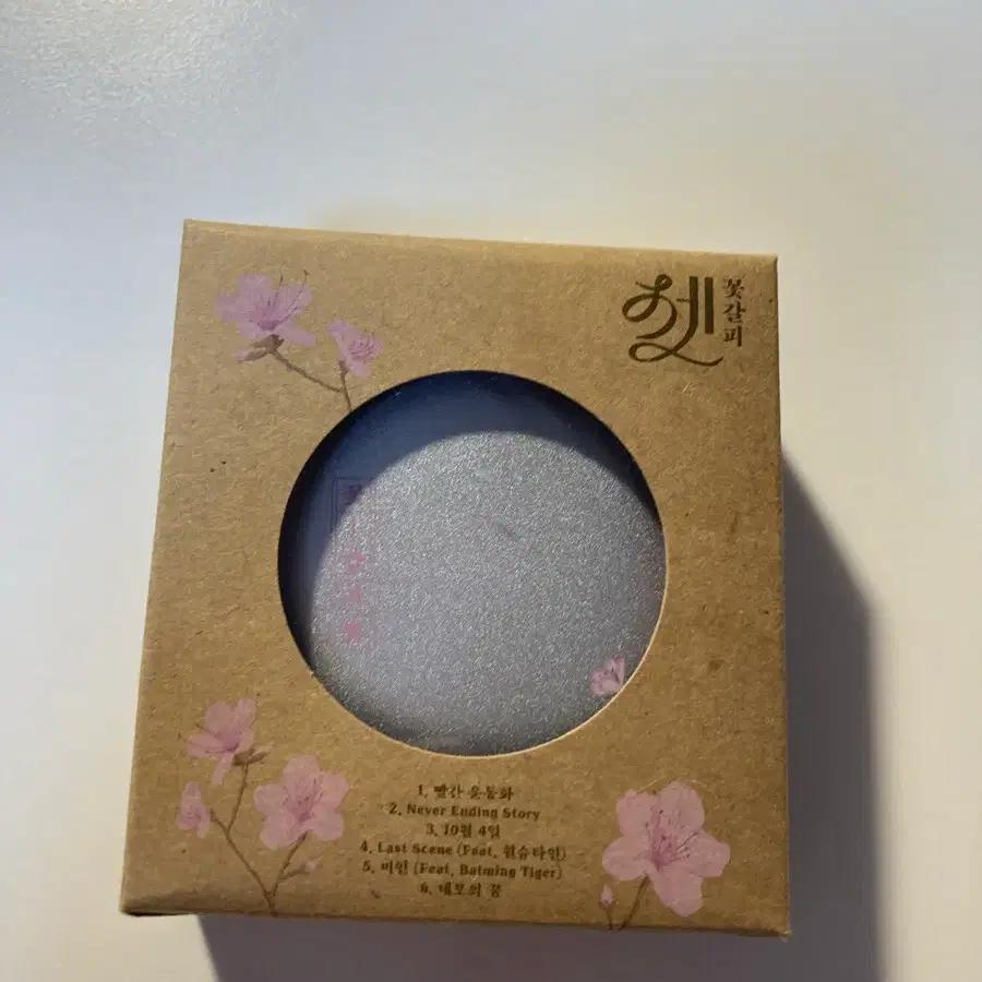 IU Flower Bookmark Mini CD Player