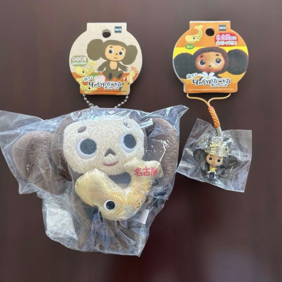 Traveling Cheburashka Nagoya Limited Plush Keychain Strap Set
