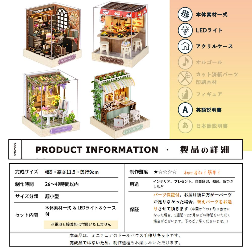 moin moin Dollhouse Miniature DIY Kit Complete Set of 4 Shops Belt General LED Light Acrylic Case Set, [English Instructions] (Garden Cafe/Coffee