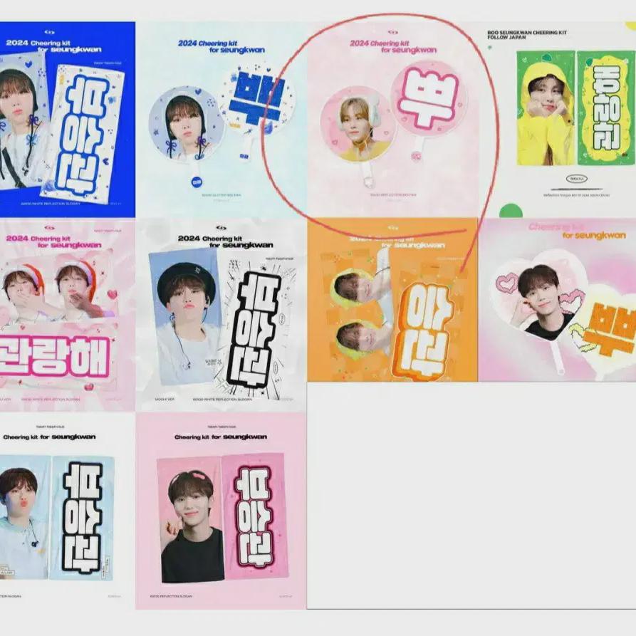 

Seventeen Seung Uchi And Boobit Uchiwa