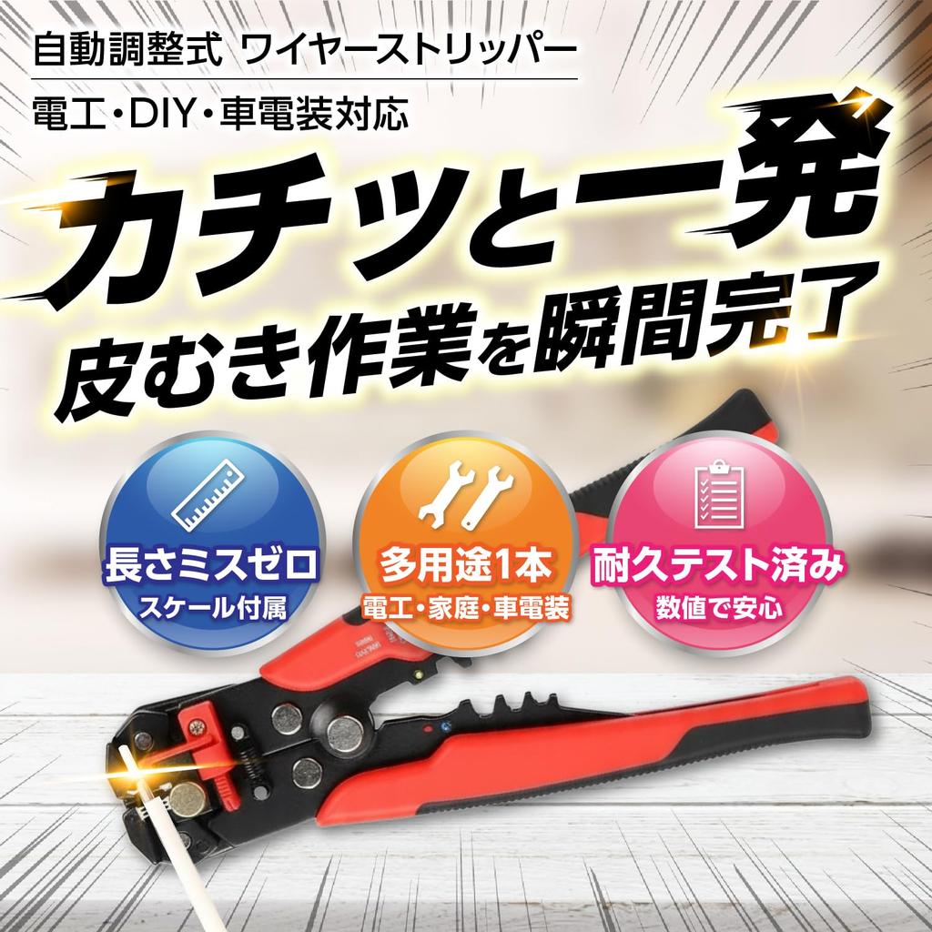 by a practicing Automatic adjustment wire stripper for wire and Compatible with and stranded Includes a measuring Ideal for DIY and automotive