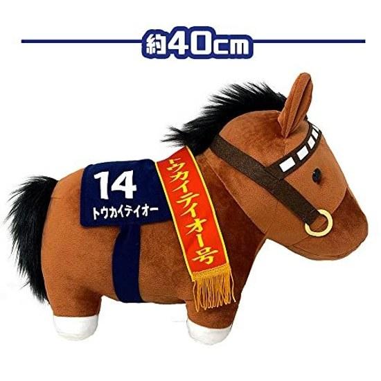 Collezione Purosangue Peluche GRANDE Tokai Teio Circa H35cm