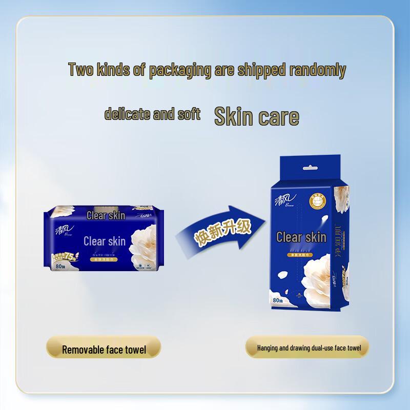 Qingfeng Disposable Hanging Facial Towels