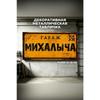 Personalized Garage Sign for Eduard, Metal Gift for Men, 15x30 cm