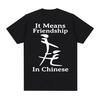 2026 Mode Humor Oversized T-Shirt Chinesische Freundschaft Meme Lustig Unisex Herren Damen Lässig Rundhals Kurzarm T-Shirts