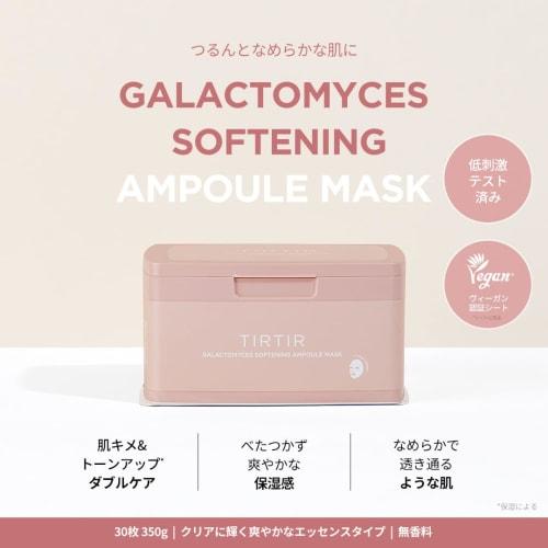 TIRTIR Daily Ampoule Mask Tirtir Daily Ampoule Mask  Galactomyces Softening Ampoule Mask