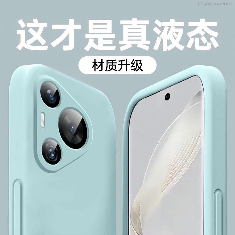 Applicable To Huawei Pura11ultra Mobile Phone Case New Liquid Silicone Pura11pro Case P11 + Ultra-thin