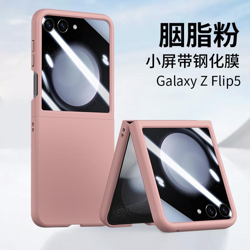 Shell and film integrated skin feeling PC suitable for Samsung ZFlip7/6 folding screen mobile phone case ZFlip5/4 simple protective case