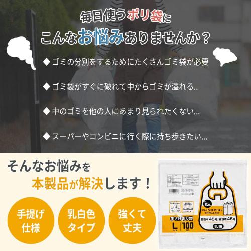 Zenkakyo [.co.jp Exclusive] 100-Count Large Size Plastic Bags (Approx. 15L), 55cm Long x 30cm Wide x 15cm Deep, Easy-Opening Embossed Design, Tear-Res