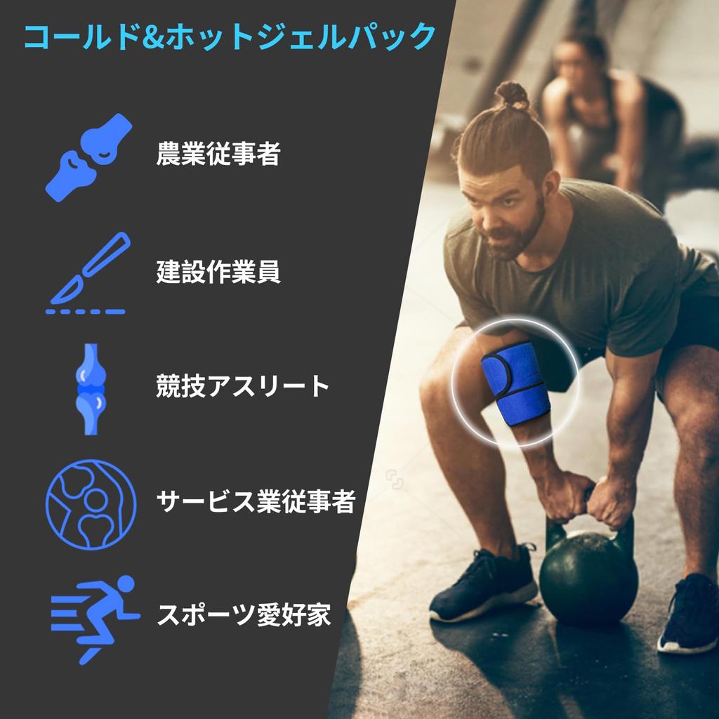 Stütze für Zuckerguss und Kühlpack mit Zuckerguss-Gel für heiße und kalte Knie Ohne Eisbeutel Wärme Fußball 1 Hülle 2 Gel WORLD-BIO Knie, Ellbogen, Sport, Packung, Anwendung,