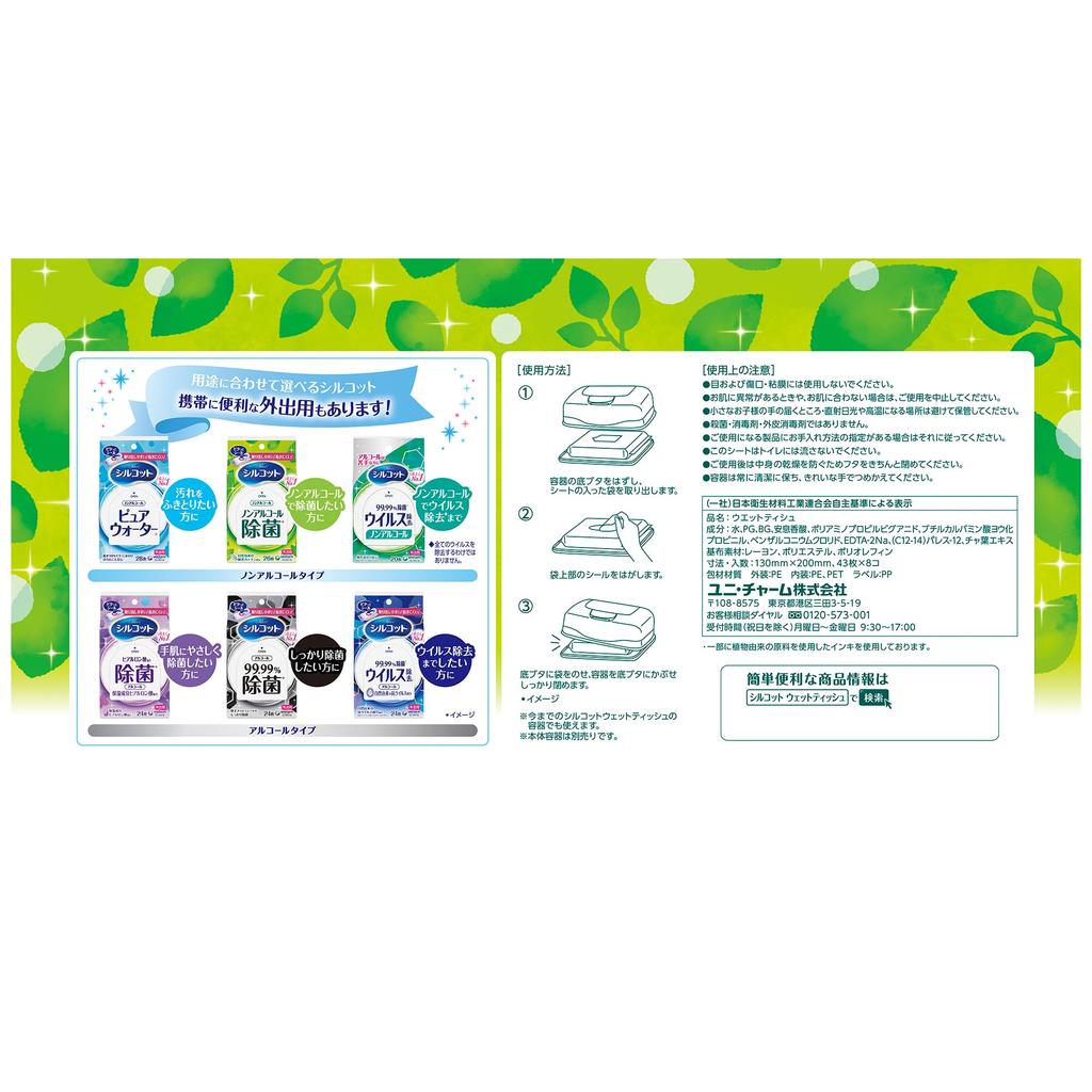Silcot and Soft Wet Value 344 Refill [Thick Sheets] Wipes, Pack, Sheets, Non-Alcohol Disinfectant,