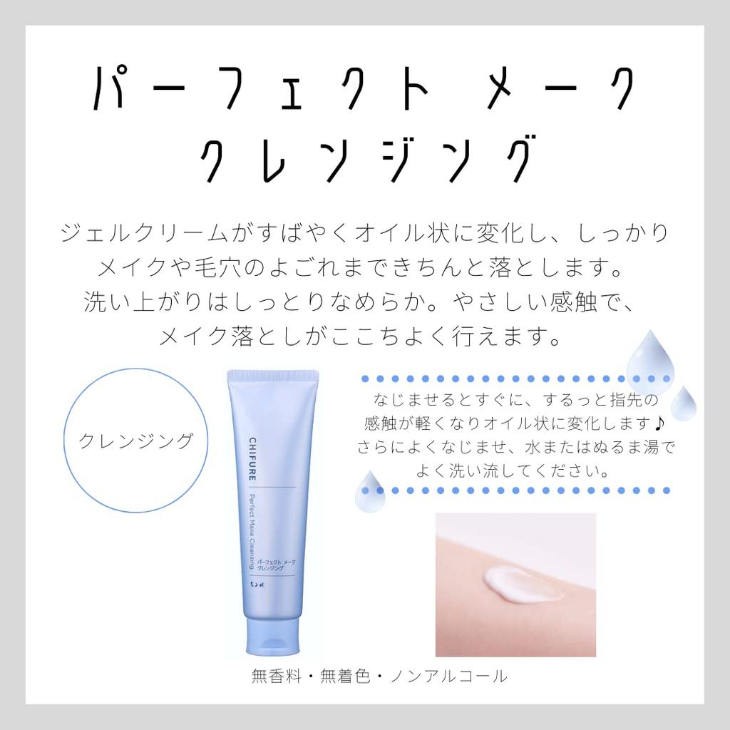 Chifure Perfect Makeup Cleansing Gel Cream 120g - Hydrating Face Cleanser