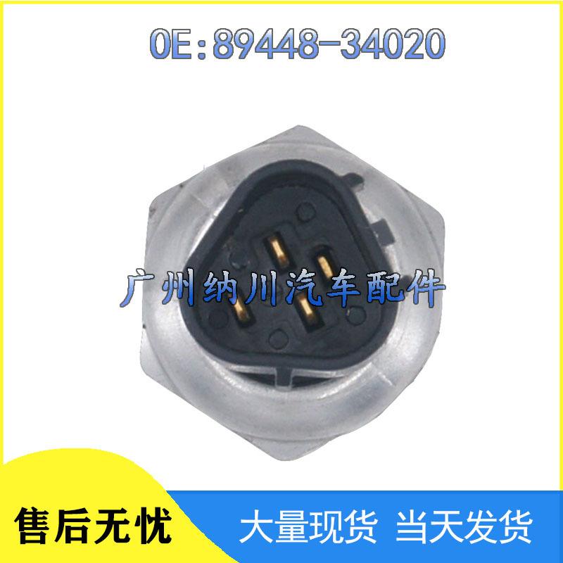 Compatible Engine Oil Pressure Sensor for Toyota Coaster, Tundra, Sequoia - Part 89448-34020