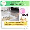 Blue Bird Basket Rabbit Toilet Cover with Elastic Band, Disposable, Cleaning Use, 100 Pieces (120 (70 x 50 cm))
