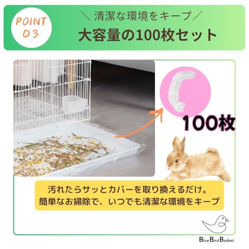 Blue Bird Basket Rabbit Toilet Cover with Elastic Band, Disposable, Cleaning Use, 100 Pieces (120 (70 x 50 cm))