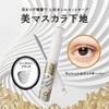 Shiseido Majolica Majorca  Majolica Majorca  Lash Silhouette Keeper  6g  [mascara]