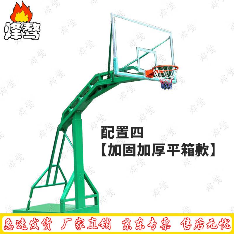Feng'ao National Standard Outdoor Adult Basketball Hoop