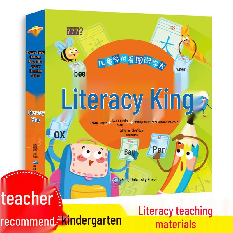 Literacy King s Children s Picture Word Recognition Book: Preschool & Grade 1