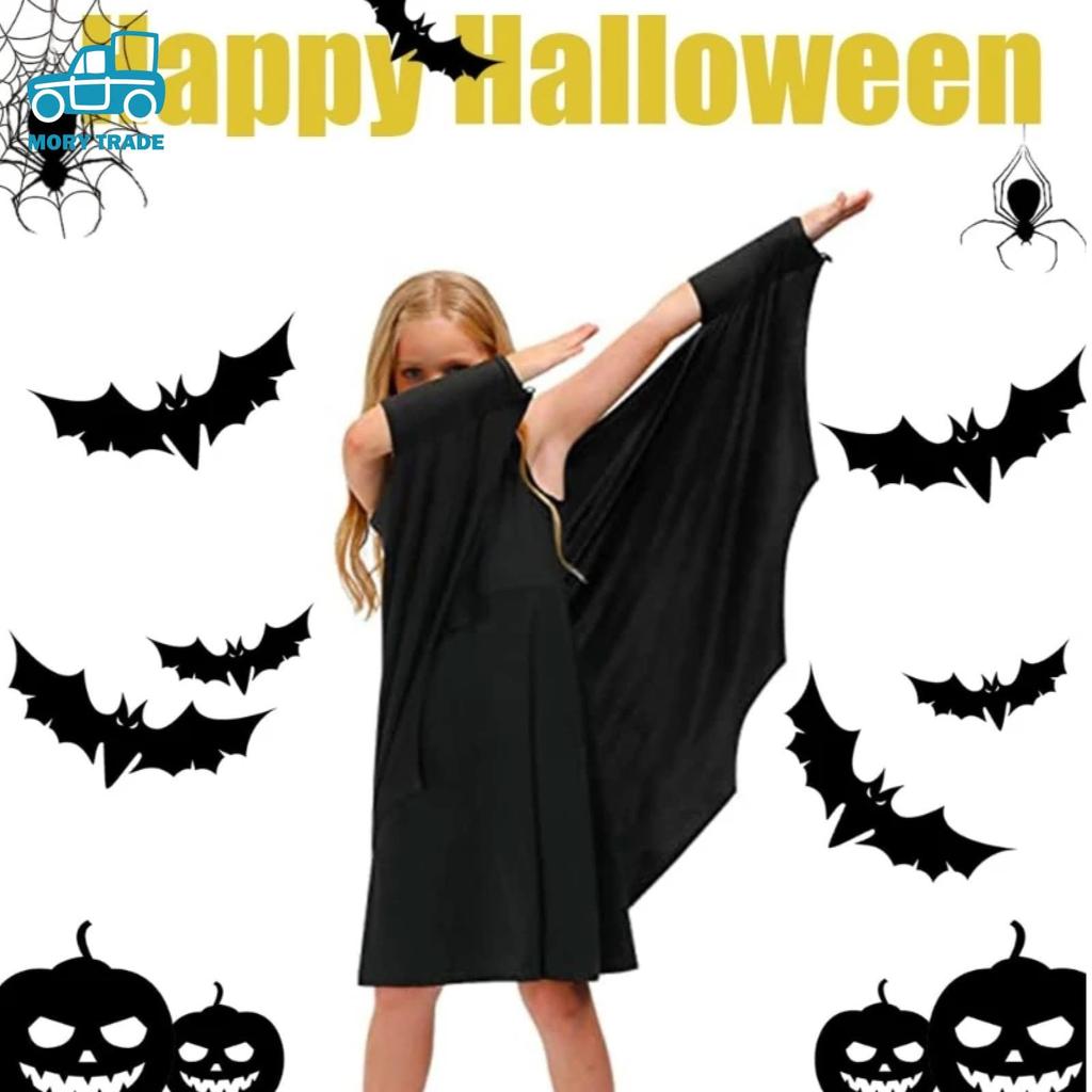 morytrade Bat Cape Cosplay Halloween Costume Batman Vampire Dracula (130cm)