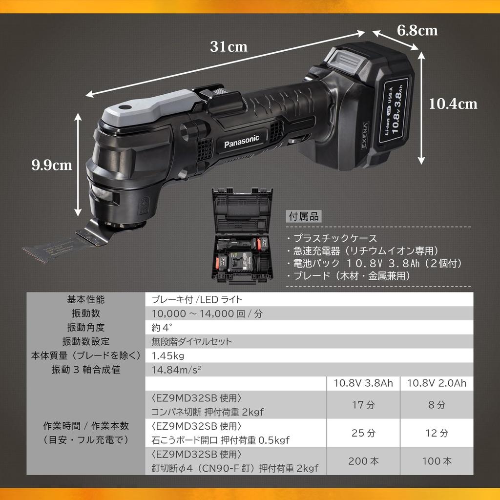 Panasonic Kit de charge EXENA Chargeur de batteries ioniques x pour le bois et les freins à haute résistance Puissance longue durée Construction Boîtier en plastique Travaux électriques Noir