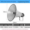LINGSHENG Outdoor Public Address Horn System