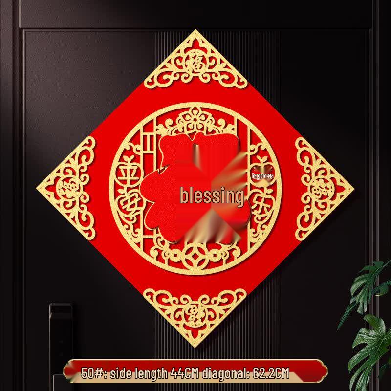 3D Flocked Fu Character New Year Door Decal