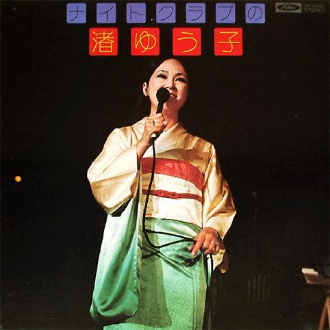 

LP Record YUKO NAGISA Night Club no Nagisa Yuko TP9085 TOSHIBA 1973 Japan Obi Japanese EnkaTraditional Used