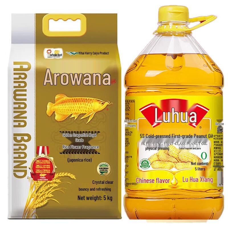 Arowana & Luhua Festive Rice & Peanut Oil Combo