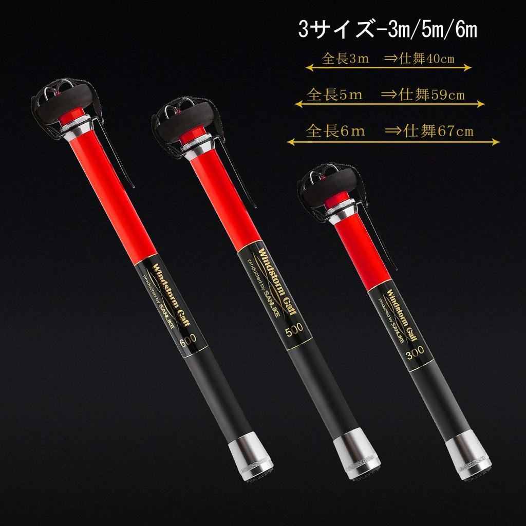 SANLIKE Windstorm Squid Gaff, 5m, Ultra-Short Extension, Red