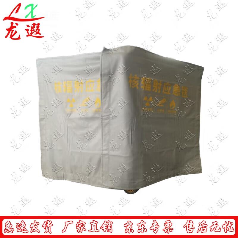 Longxia Modular Radiation Protection Shield