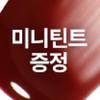Laka Fruity Glam Tint 4.5g 49 shades (single item/promotional)