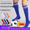 Professional Mid-Calf Soccer Socks for Men, Women, and Kids - Thick Towel Bottom and High-Top Design