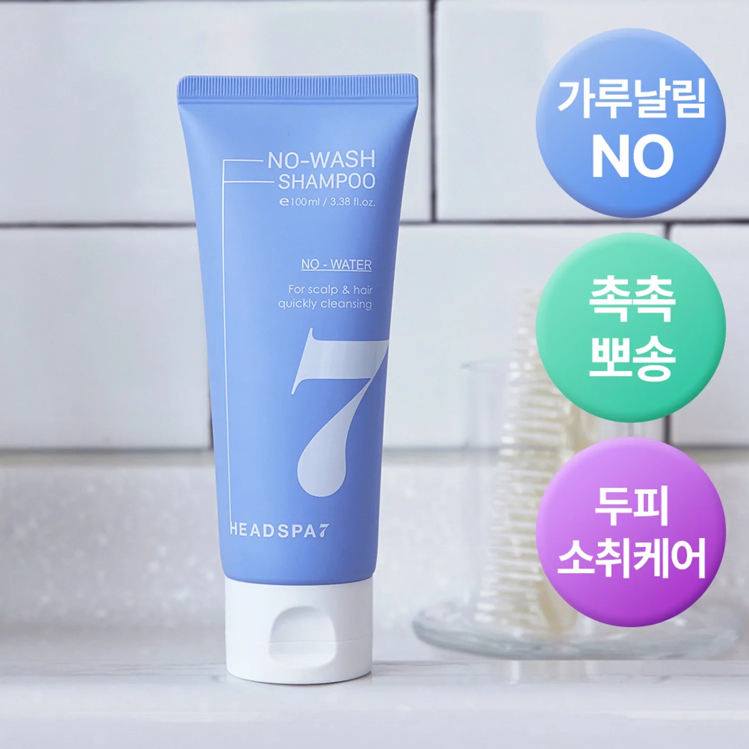 Headspa7 No- Wash Dry Shampoo 100ml 100ml
