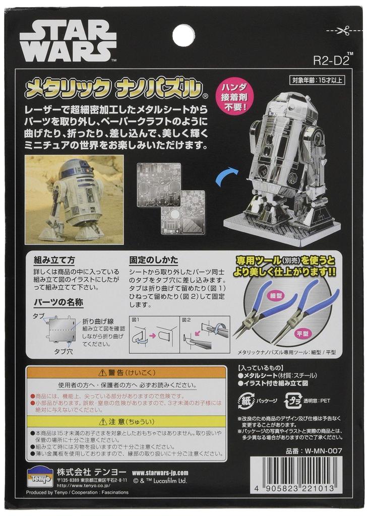 Tenyo Metallic Nano Puzzle Star Wars R2-D2 W-MN-007, Stainless Steel, No Glue Required, 0.2m Thickness, Ultra-Precision Laser Cutting, Crafts, 3D