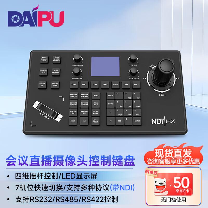 

DAIPU Video Conference Camera Control Keyboard (CN version)