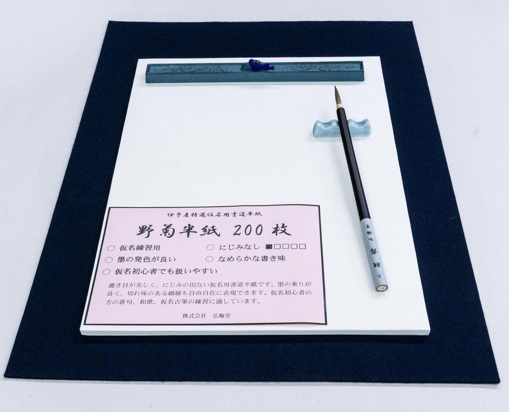 Kobaido Calligraphy Paper, Wild Chrysanthemum, Kana, 200 Sheets, Beautiful Kana Characters, Made In Iyo
