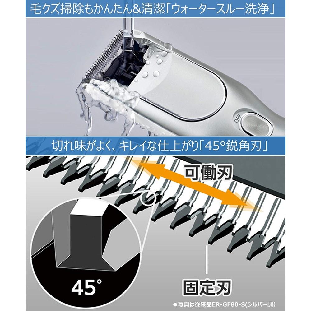 Panasonic Hair Clipper ER-GF81-S Rechargeable and Corded Silver