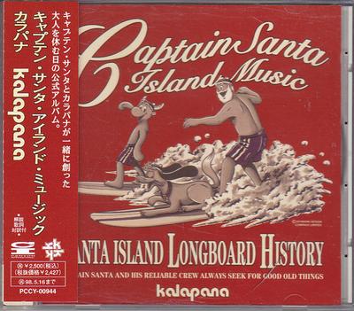 CD KALAPANA - Captain Santa Island Music PCCY00944 Canyon Internat 1996 Japan Soul/Funk Used