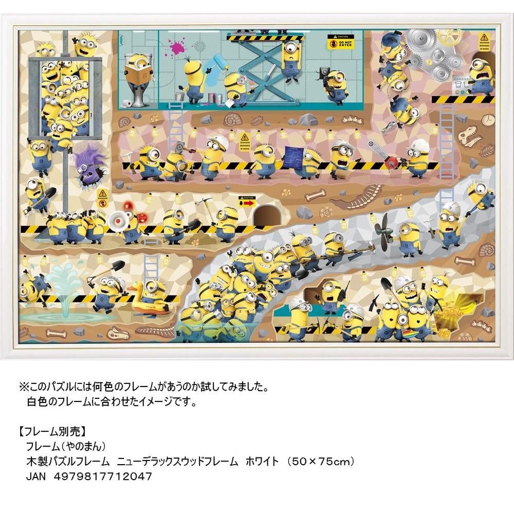 Universal Studios Minions Underground Secret Base 1000-Piece Jigsaw Puzzle 50x75cm