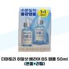DERMATORY Hyal Shot Barrier B5 Ampoule 50ml (Main Product + Refill) (37855488)