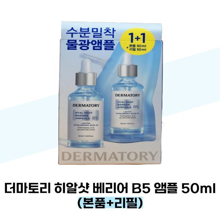 [DERMATORY] DERMATORY Hyal Shot Barrier B5 Ampoule 50ml (Main Product + Refill) (37855488)